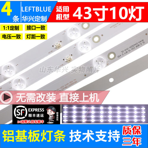 鲁至适用APP 43A1KZ灯条组装机 CEJJ-LB430Z-10S1P-F2835-A铝灯条