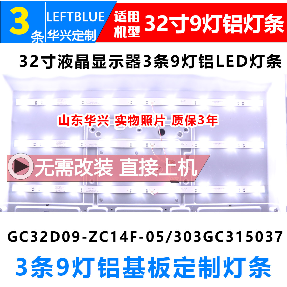 适用飞利浦321E5Q 32PHF3056/T3灯条 GC32D09-ZC14F-05/303GC3150 电子元器件市场 显示屏/LCD液晶屏/LED屏/TFT屏 原图主图