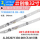 001CS 鲁至适用创维32X6 32X8灯条JL.D32071330 32K5C M灯条 32H5