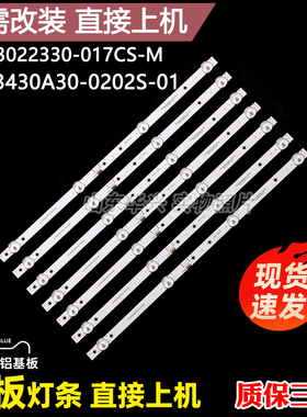 杂牌LED17E405 LED-5543C430 LED32E450灯条JL.D43022330-017CS-M