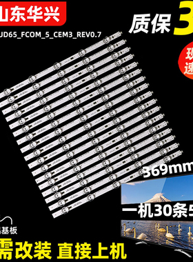 鲁至适用夏普LCD-65UR30A灯条SAMSUNG_2014UD65_FCOM_5_CEM3_REV0