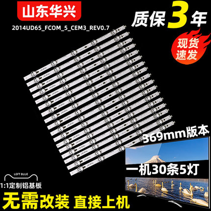鲁至适用夏普LCD-65UR30A灯条SAMSUNG_2014UD65_FCOM_5_CEM3_REV0