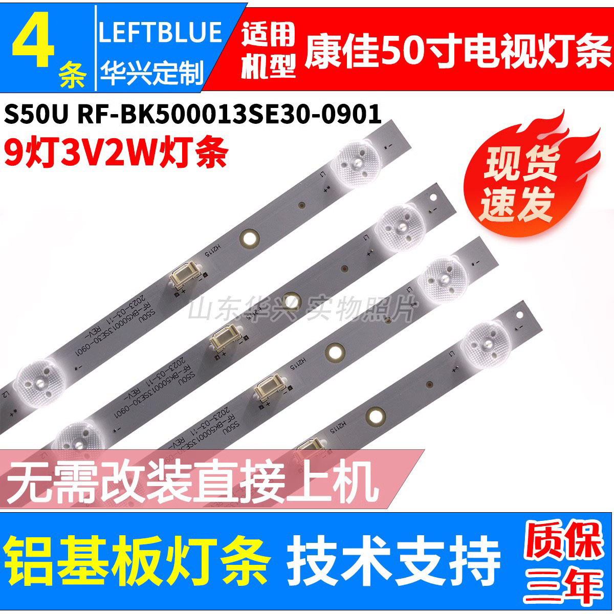 康佳LED50K510 LED50K520 LED50D6灯条S50U RF-BK500013SE30-0901-封面