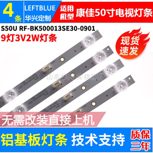 康佳LED50K510 LED50D6灯条S50U BK500013SE30 LED50K520 0901