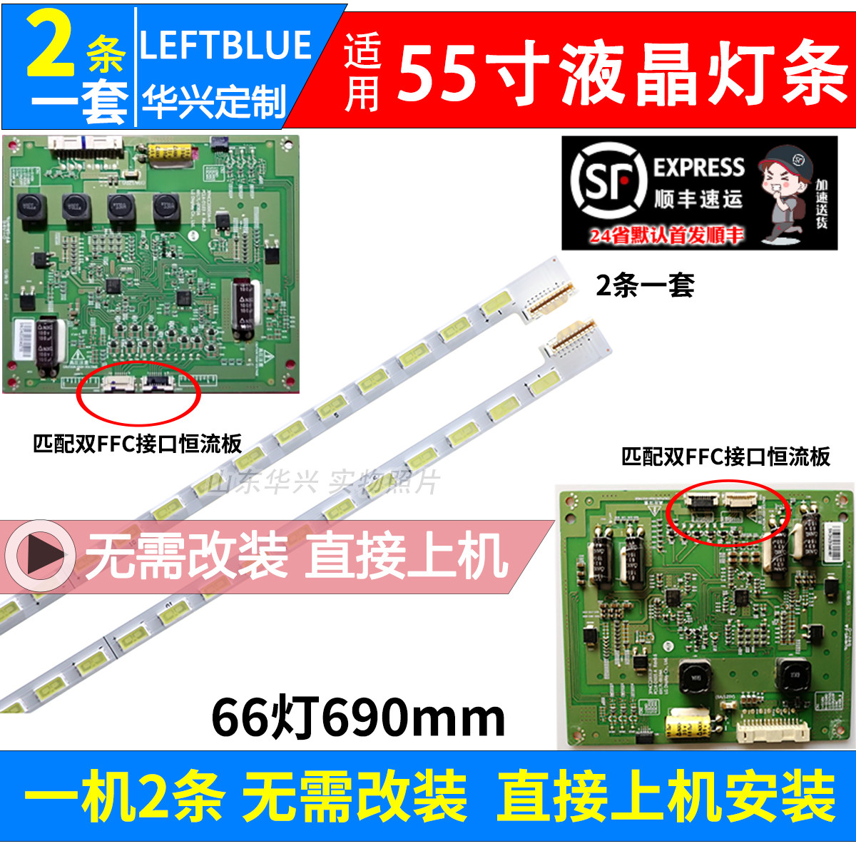 鲁至适用长虹3D55A4000IC 3D55A4000i LED55380 55860i灯条LED灯