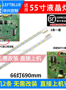 鲁至适用长虹3D55A4000IC 3D55A4000i LED55380 55860i灯条LED灯