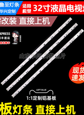 鲁至适用熊猫LE32F32灯条0D315D10-ZC15F-02 OD315D10-ZC15F-02灯