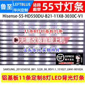 鲁至适用海信LED55EC520UA LED55K300UD LED55K5100U灯条电视LED