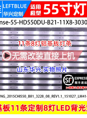 鲁至适用海信LED55EC520UA LED55K300UD LED55K5100U灯条电视LED