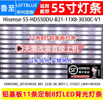 鲁至适用海信LED55EC520UA LED55K300UD LED55K5100U灯条电视LED