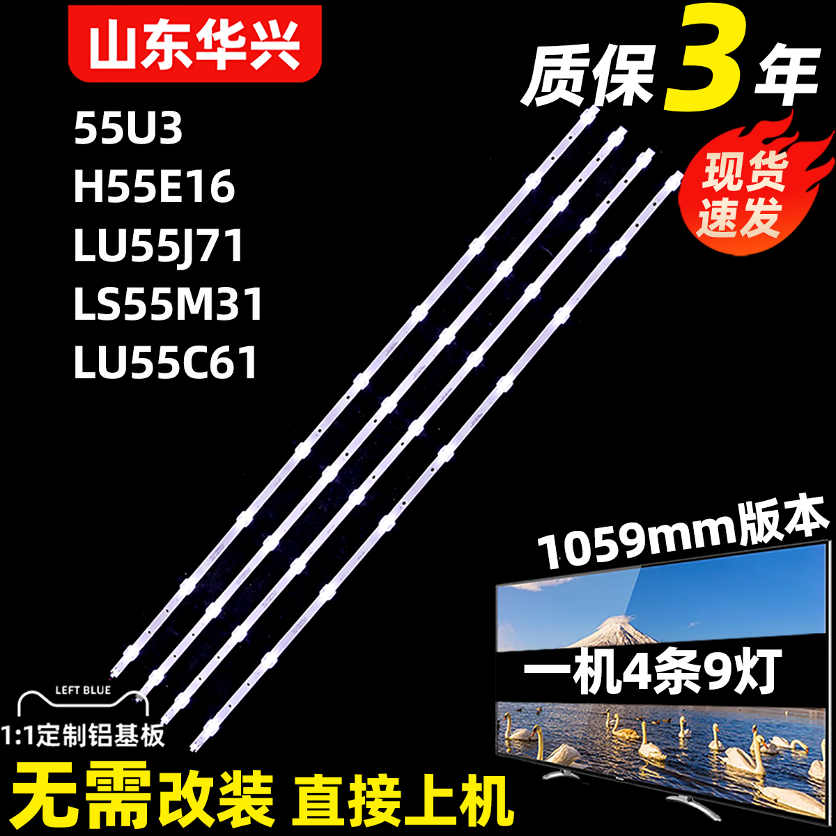 鲁至适用海尔55寸灯条海尔55R3灯条06-55F9-SMC3030-0D22-4X9