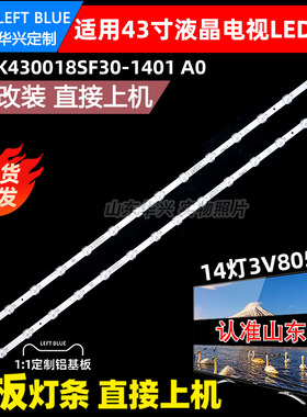 鲁至适用康佳LED43K2000A LED43S2A灯条SZKK43D14-ZC62AG-01灯条