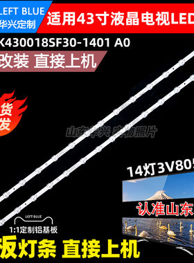LED43K2000ALED43S2A电视灯条