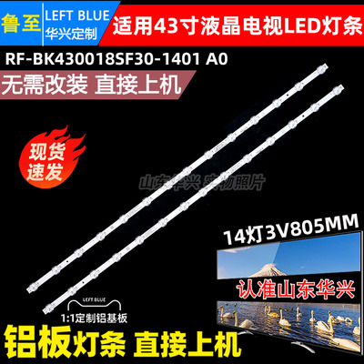 LED43K2000ALED43S2A电视灯条