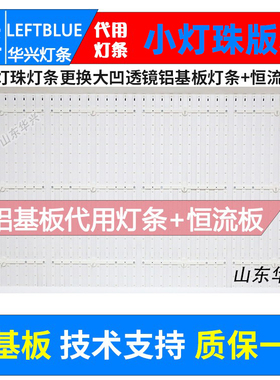 鲁至适用海尔LE42H320D灯条HE4221(03-28)120706B02 H420DFC-YA30