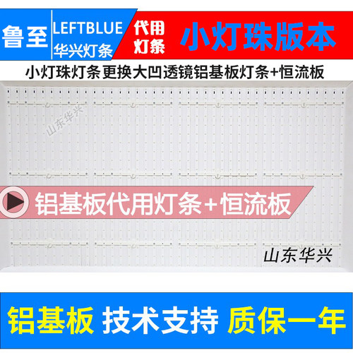 鲁至适用海尔LE42H320D灯条HE4221(03-28)120706B02 H420DFC-YA30