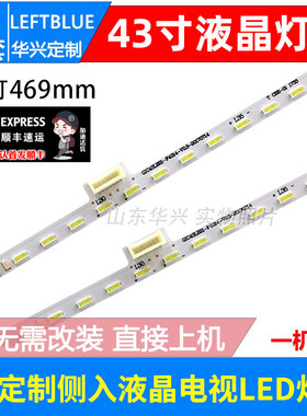 鲁至适用TCL 43P6F 43P6 43T2F 43A860U灯条43P6-FHD-HS液晶LED灯