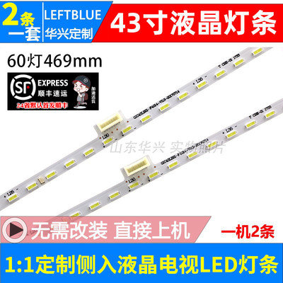 鲁至适用TCL 43P6F 43P6 43T2F 43A860U灯条43P6-FHD-HS液晶LED灯