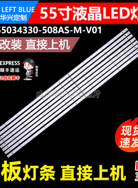 液晶拼接专业显示器DV550FHZ-NVZ灯条JL.D55034330-508AS-M-V01