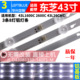 43L2600C 鲁至适用东芝43U3600C 43L1600C 43L26CMC灯条液晶LED灯