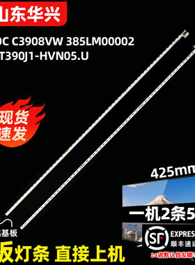 鲁至适用AOC C3908VW 385LM00002灯条TPT390J1-HVN05.U显示器LED