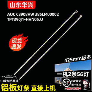 鲁至适用AOC C3908VW 385LM00002灯条TPT390J1-HVN05.U显示器LED