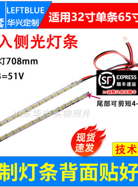 鲁至适用SOYO显示器X3296 M3293B灯条900-07-00082 31.5W132 V1.0