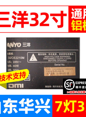 鲁至适用三洋32CE2210M灯条LB-C320X14-H-G1-XRK1 XRK320AK0(S)