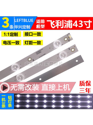 鲁至适用AOC冠捷LE43S5776灯条CEJJ-LB430Z-9S1P-M3030-D-1 9灯条