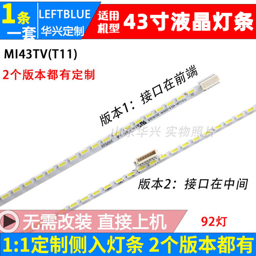 鲁至适用小米L43M3-AA灯条LED
