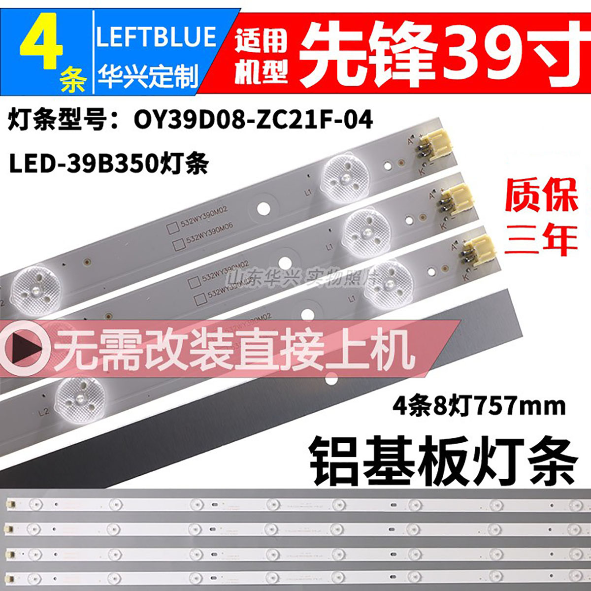 鲁至适用熊猫LE39D53 LED39D71灯条0Y39D08-ZC21F-04背光LED灯条 电子元器件市场 显示屏/LCD液晶屏/LED屏/TFT屏 原图主图