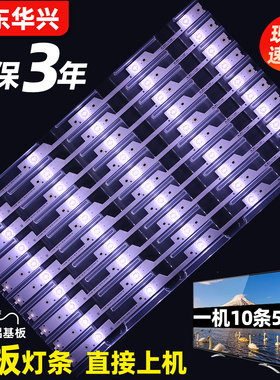 鲁至适用海信LED55EC680US HZ55E6T灯条JL.D55051330-003GS-M灯条