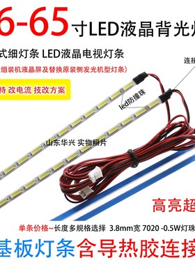 鲁至适用海信LED37K16 LED37K11 LED37K01灯条RSAG7.820.2302/03