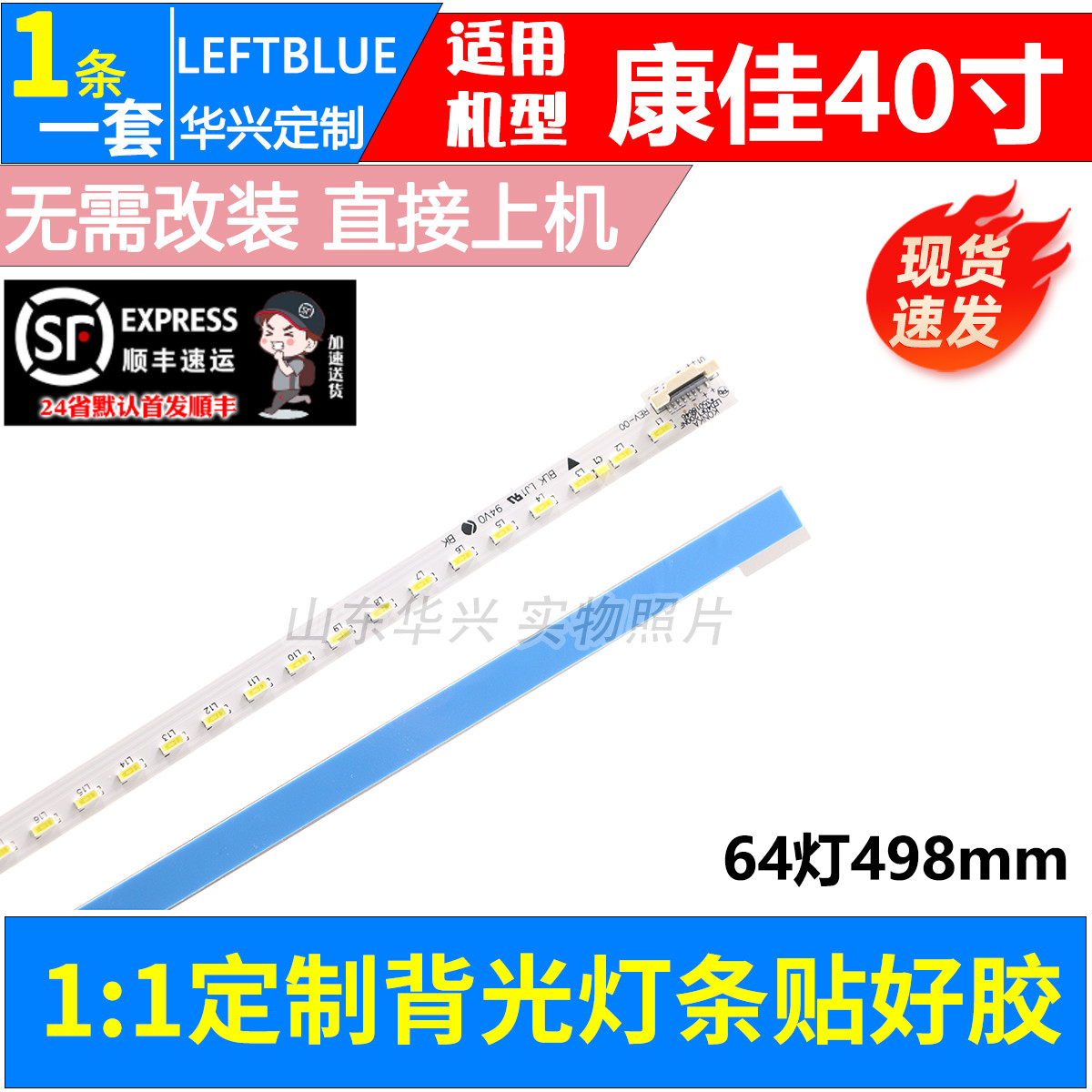 鲁至适用康佳LED40M1200AF LED40K11A LED40F1200NF电视LED灯条
