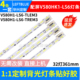 鲁至适用海信LED58K610X3D REM3 LED58XT880G3D灯条V580H1 LS6