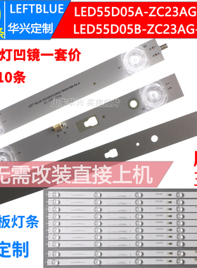 鲁至适用海尔LU55J51灯条LED55D05B-ZC29AG-02灯条液晶电视背光灯