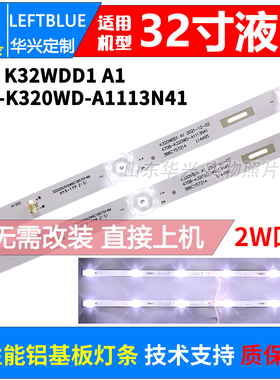 鲁至适用海尔LE32C51灯条K320WDD1 A1 4708-K320WD-A1113N41灯条