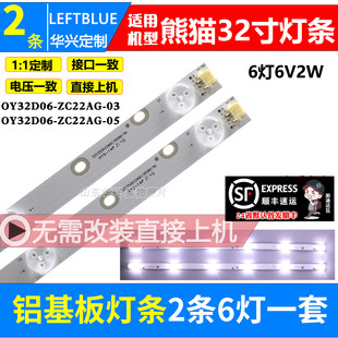 32F4X 鲁至适用熊猫LE32D80 LE32D80S LE32F66 32V7灯条 LE32F88S