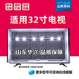 鲁至适用三洋32CE6330灯条PB08D554173BL051-003H液晶电视LED灯条