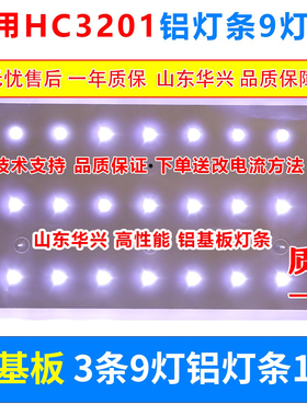 鲁至适用海尔HC3201灯条 PB08D602173BL052-001H  320E01301401