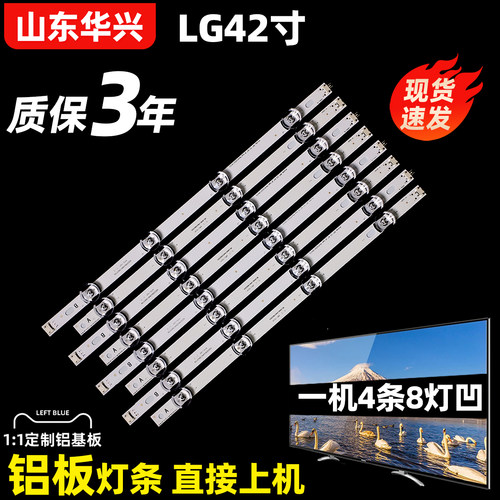 鲁至适用游戏机屏LC420DUH(FG)(P2)灯条Lnnotek DRT 3.0 42“_B