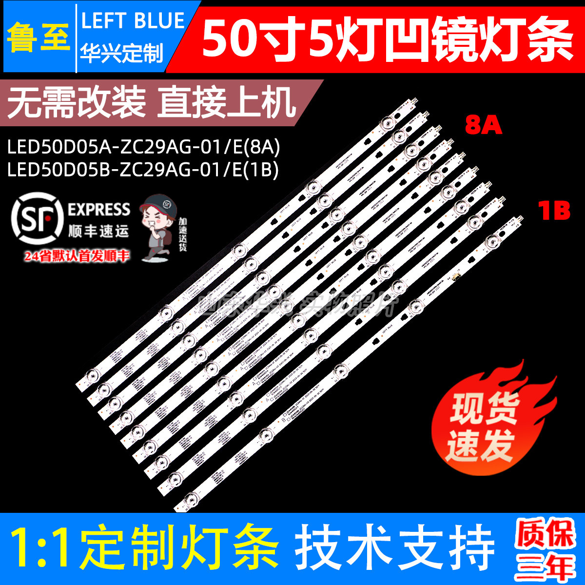 鲁至适用海尔LU50C71灯条LED49D05A/B-ZC29AG-01E 9条5灯背光凹镜