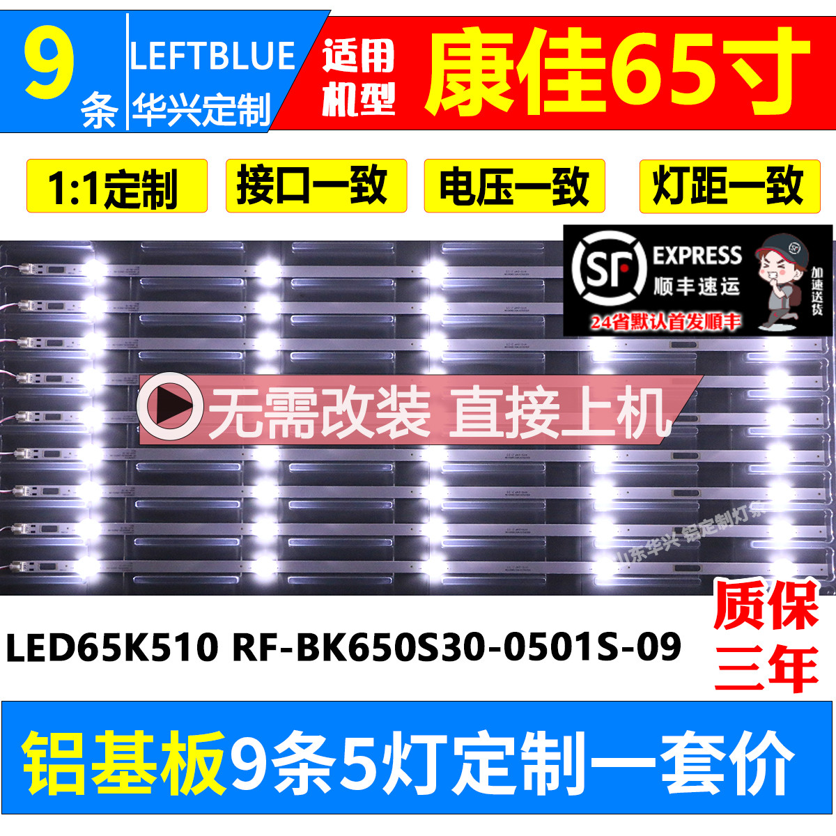 鲁至适用康佳LED65K520灯条LED65K510 65G3U LED65P7灯条背光LED