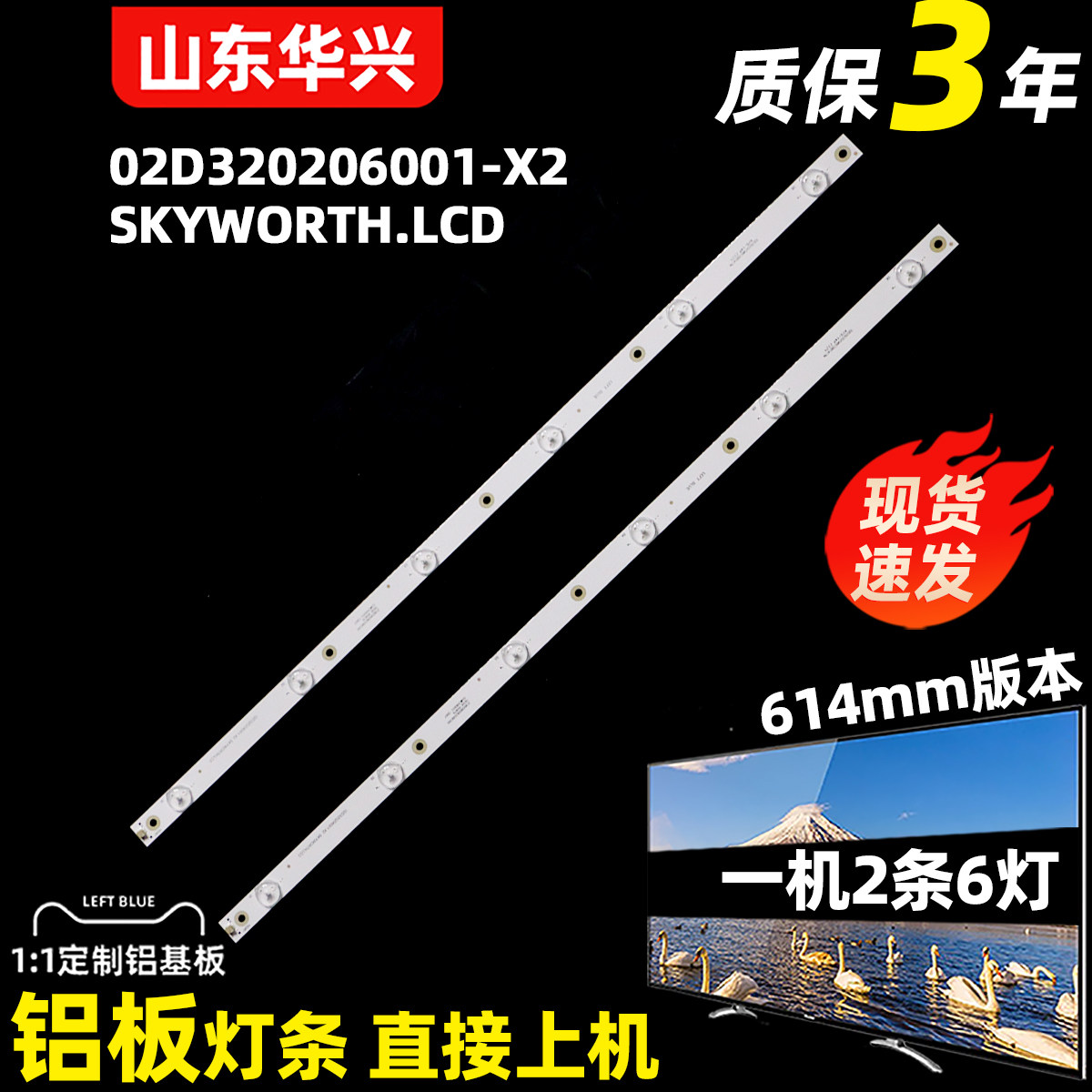 鲁至适用飞利浦32PFF5893/T3 32PHF3222/T3灯条02D320206001-X2,电子元器件市场,显示屏/LCD液晶屏/LED屏/TFT屏,淘宝优惠券,粉丝福利购,淘宝优惠卷