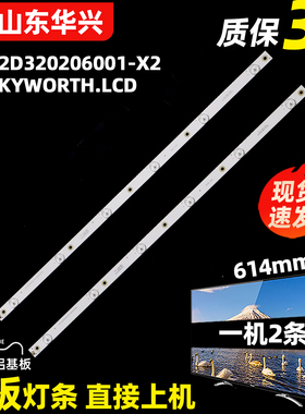 鲁至适用飞利浦32PFF5893/T3 32PHF3222/T3灯条02D320206001-X2