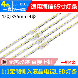 鲁至适用海信LED65K3500 LED65K5500U灯条配屏HE650HF-B51灯条LED