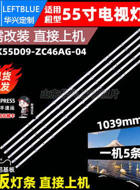 鲁至适用康佳LED55G80UE灯条MS-L4384 V1 SZKK55D09-ZC46AG-09