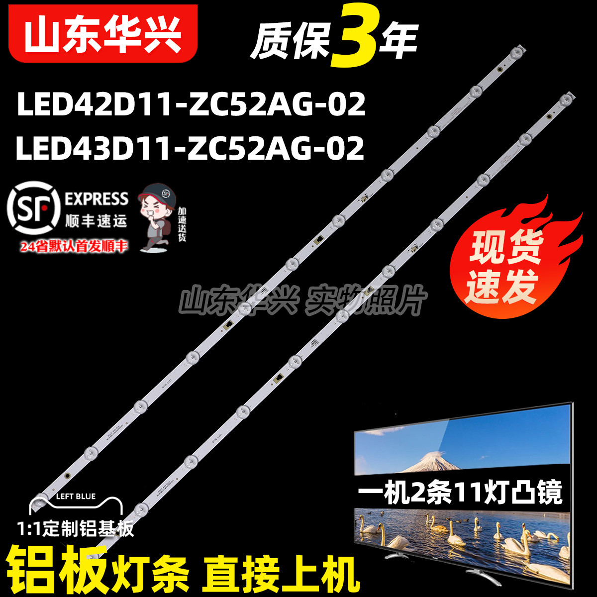 鲁至适用夏普42Z3RA灯条 海尔LE42M31灯条LED42D11-ZC52AG-02灯条