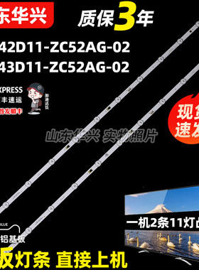 鲁至适用夏普42Z3RA灯条 海尔LE42M31灯条LED42D11-ZC52AG-02灯条