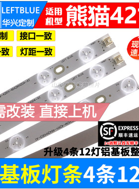 鲁至适用THTF同方LE-42TM2200D 42TL2600灯条TF42D12L-ZC14f-02